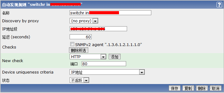 zabbix创建监控项监控交换机 zabbix snmp监控交换机_数据保存