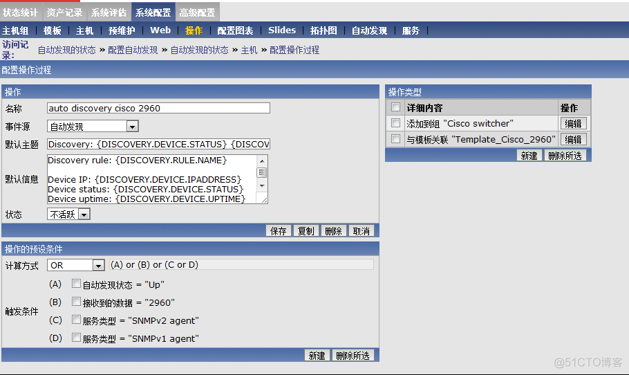 zabbix创建监控项监控交换机 zabbix snmp监控交换机_运维_04