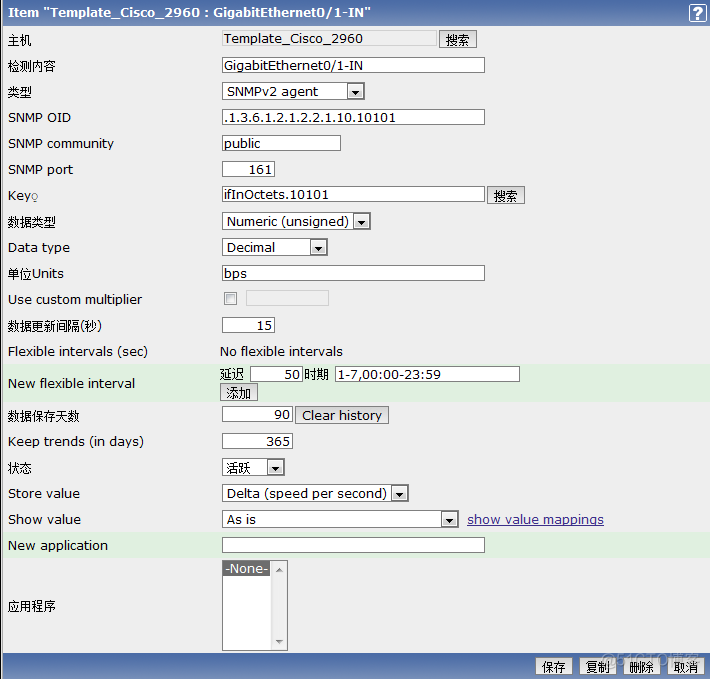 zabbix创建监控项监控交换机 zabbix snmp监控交换机_Cisco_08