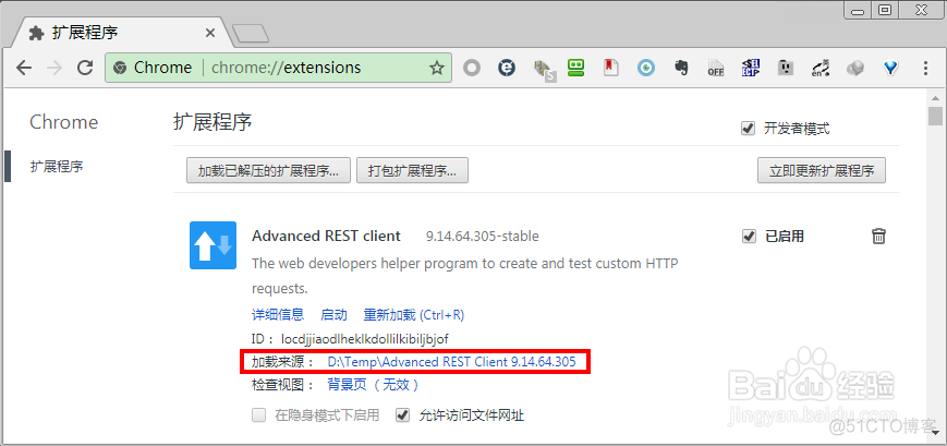 postgresql 离线安装passwordcheck插件安装 postman离线安装_Chrome_11