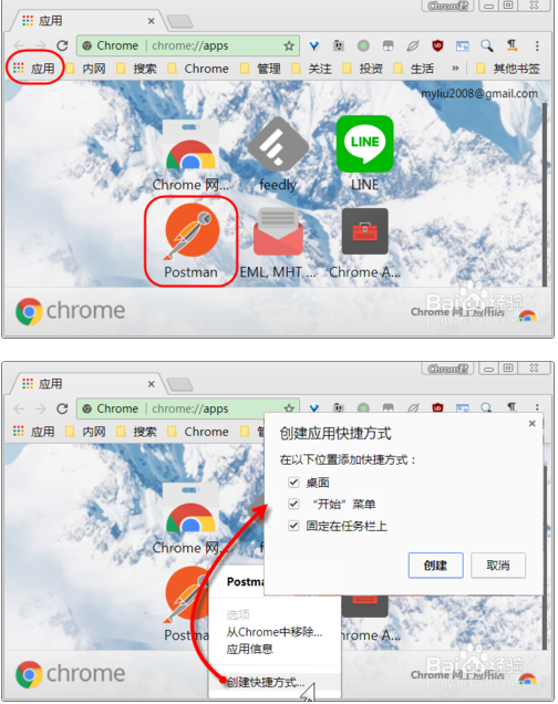 postgresql 离线安装passwordcheck插件安装 postman离线安装,postgresql 离线安装passwordcheck插件安装 postman离线安装_扩展程序_12,第12张