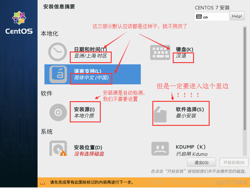 centos8 samba 第二个硬盘 centos安装两块硬盘_操作系统_20