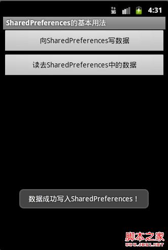 sharedpreferences存储路径可以篡改么 sharedpreferences如何存储数据_移动开发