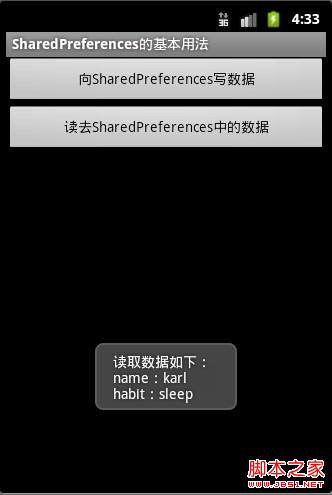 sharedpreferences存储路径可以篡改么 sharedpreferences如何存储数据_数据库_02