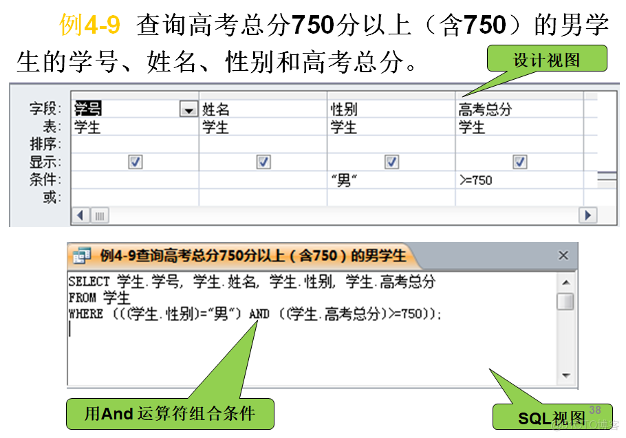 access变动检测 access动态查询_SQL_16