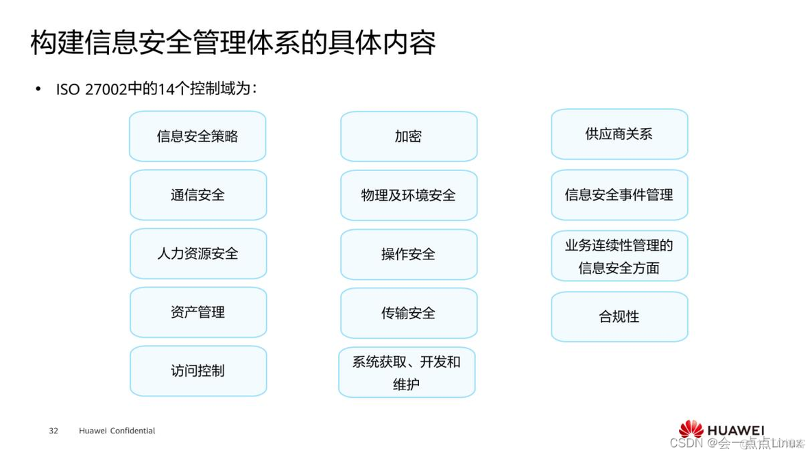 网络安全配置截图 网络安全i_网络_09