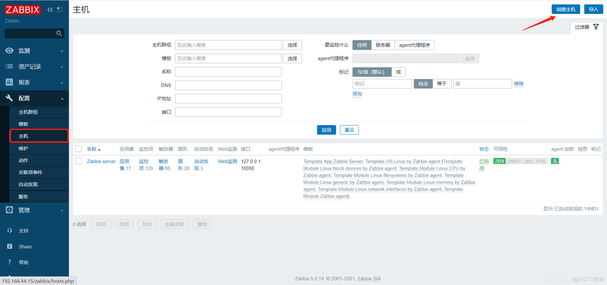 zabbix用snmp监控windows server2003只有一个CPU数据 zabbix可以监控多少台服务器_mysql_03