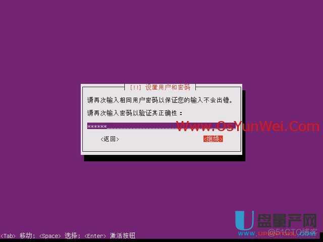 ubuntu zabbix server 安装 ubuntu server 安装教程_Server_13