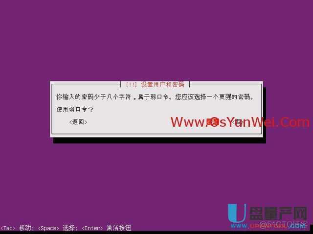 ubuntu zabbix server 安装 ubuntu server 安装教程_linux_14