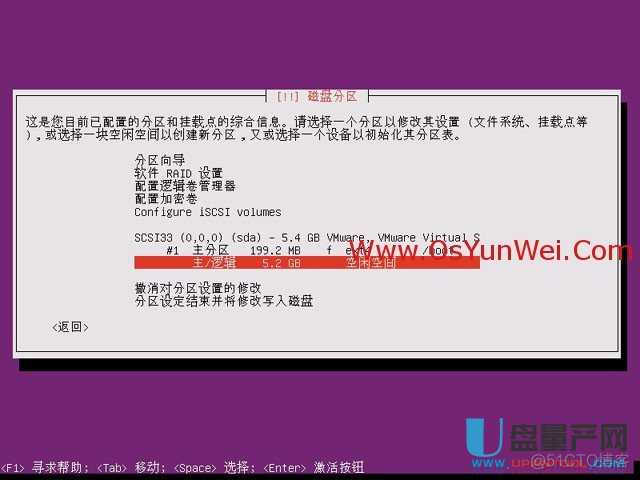 ubuntu zabbix server 安装 ubuntu server 安装教程_Ubuntu_26