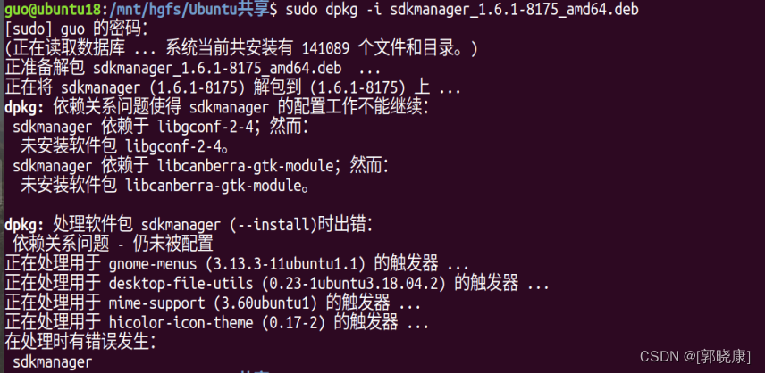 mariadb ubuntu 离线安装 ubuntu离线安装怎么解决依赖_解包_03