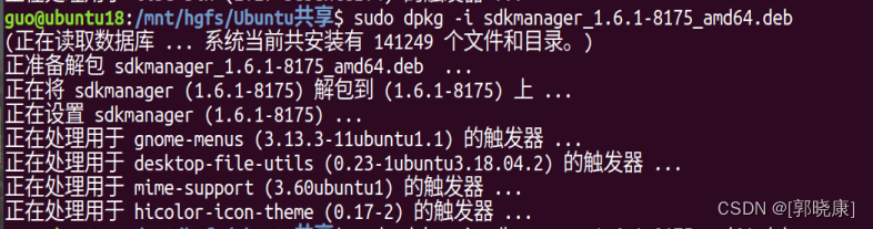 mariadb ubuntu 离线安装 ubuntu离线安装怎么解决依赖_解包_06