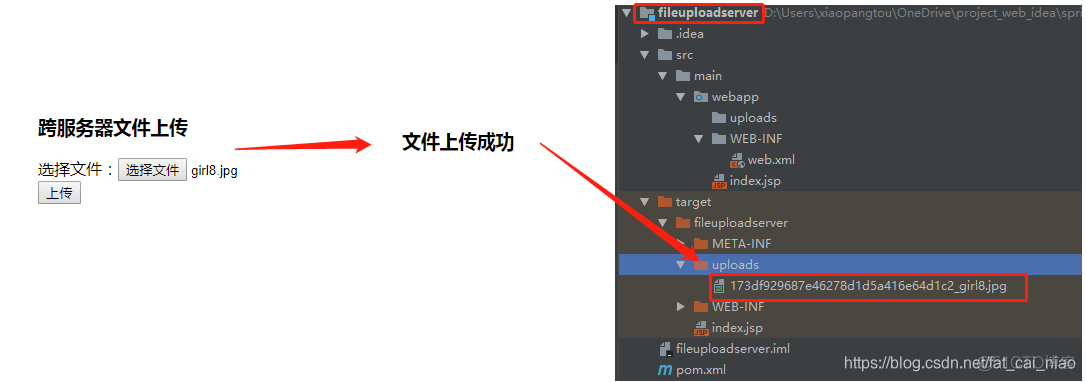 创建一个springmvc项目 API 上传图片 springmvc文件上传详解_服务器_11