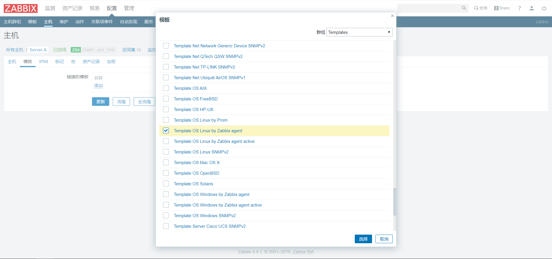 zabbix添加CPU整体使用率和内存使用率 zabbix cpu_Server_02