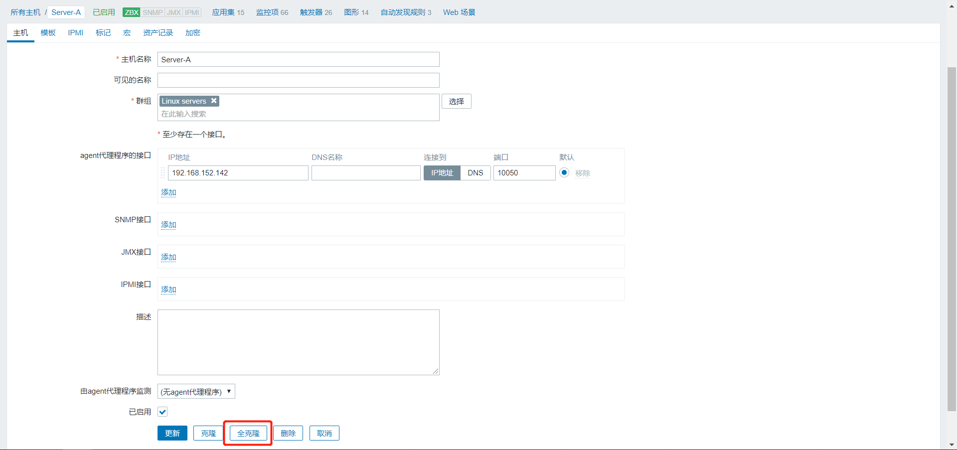 zabbix添加CPU整体使用率和内存使用率 zabbix cpu_Server_04