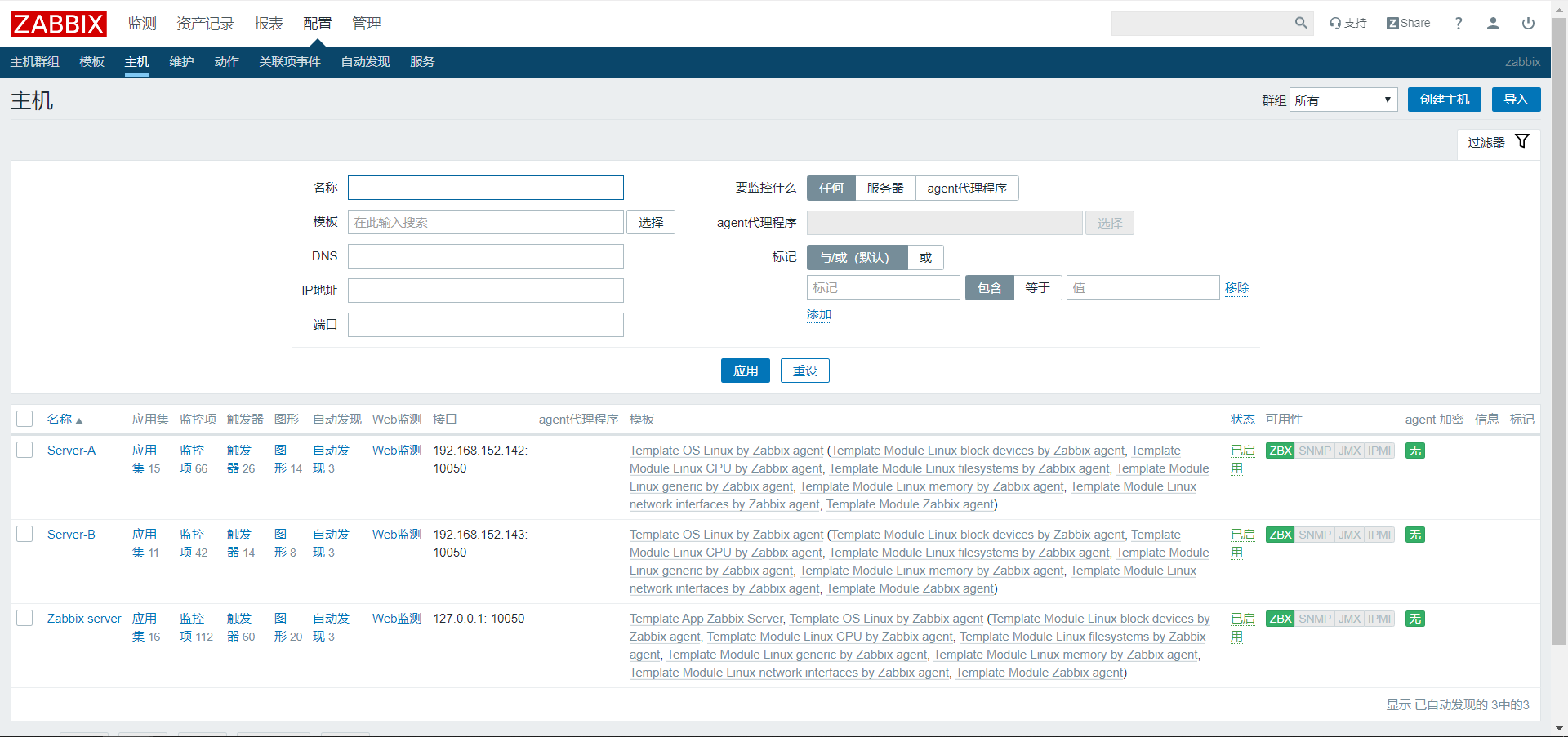 zabbix添加CPU整体使用率和内存使用率 zabbix cpu_触发器_06