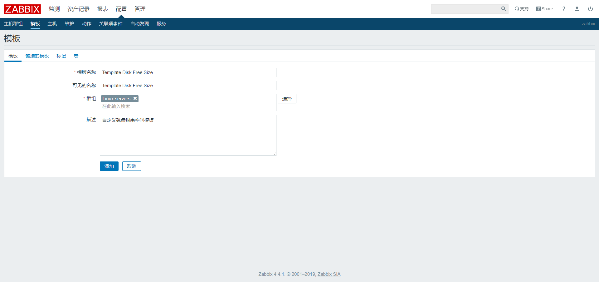 zabbix添加CPU整体使用率和内存使用率 zabbix cpu_触发器_07