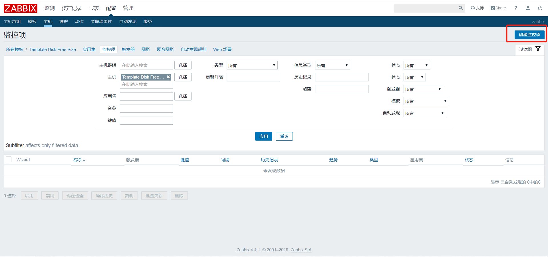 zabbix添加CPU整体使用率和内存使用率 zabbix cpu_自定义_08