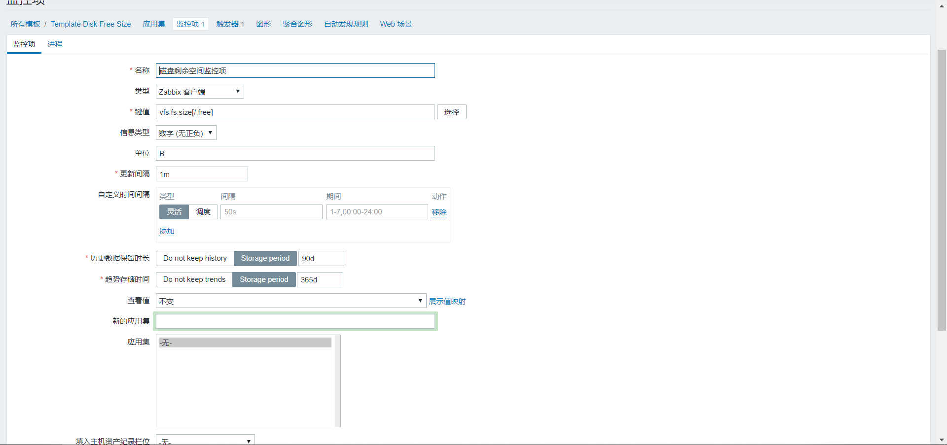 zabbix添加CPU整体使用率和内存使用率 zabbix cpu_触发器_10