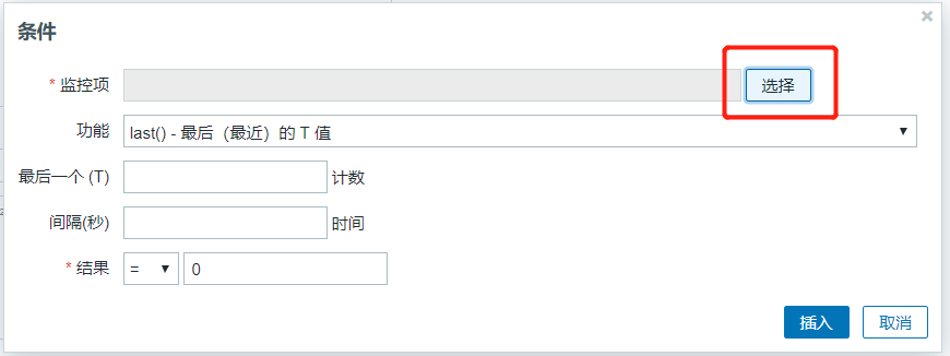 zabbix添加CPU整体使用率和内存使用率 zabbix cpu_触发器_11