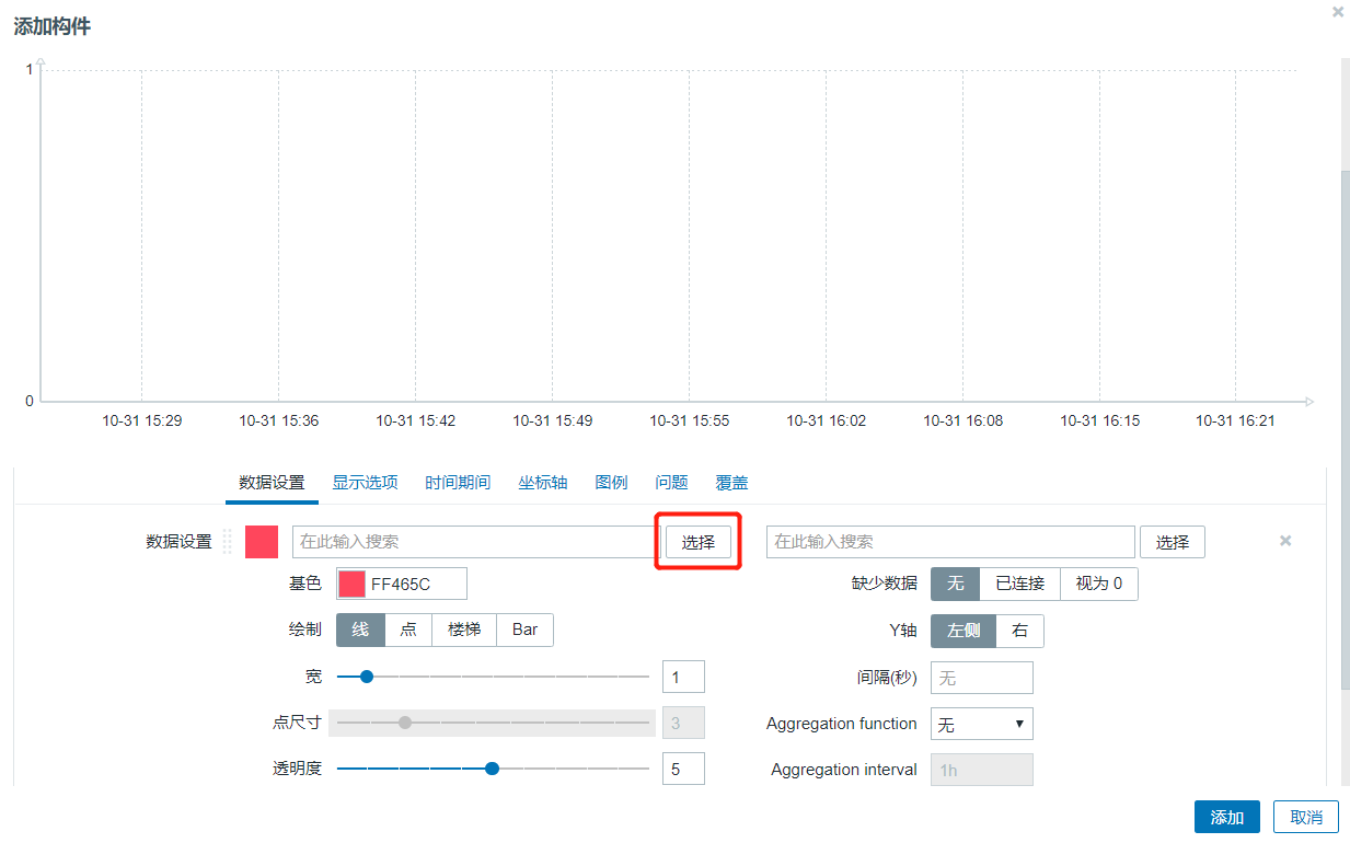 zabbix添加CPU整体使用率和内存使用率 zabbix cpu_Server_26