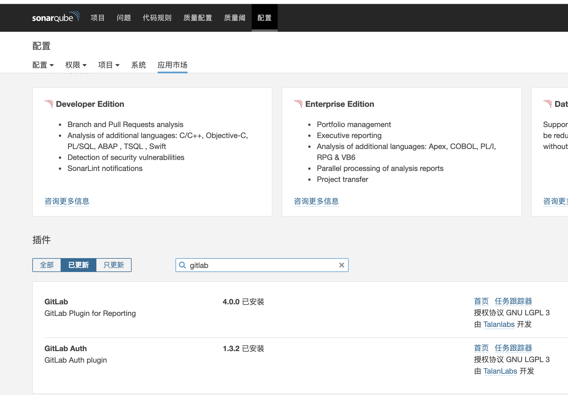 sonarQube自动扫描gitlab代码 sonar git_git_07