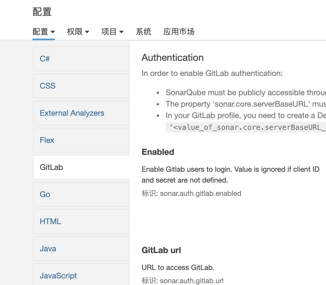 sonarQube自动扫描gitlab代码 sonar git_git_08