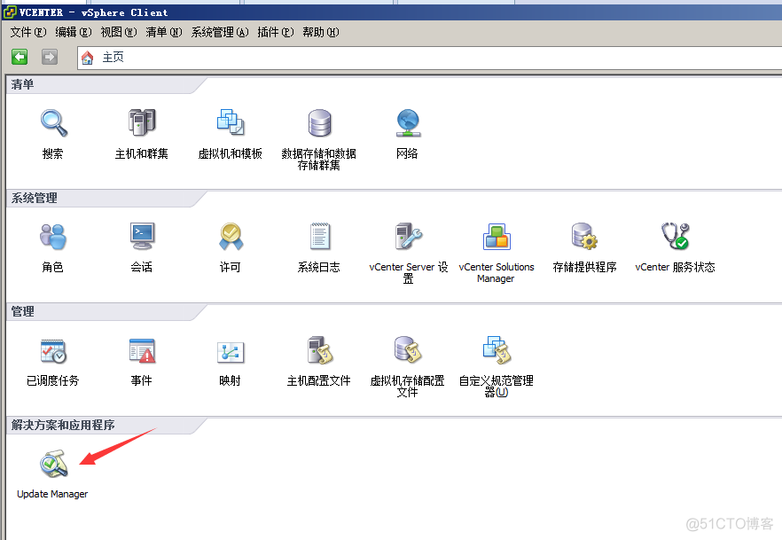 ESXi升级路线矩阵 esxi5.5升级_操作系统_07