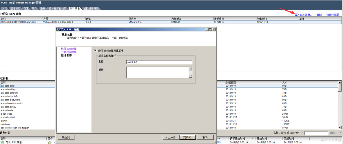 ESXi升级路线矩阵 esxi5.5升级_ESXi升级路线矩阵_08