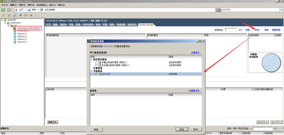 ESXi升级路线矩阵 esxi5.5升级_操作系统_12