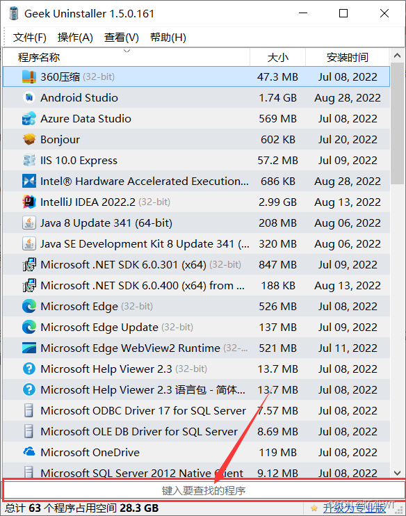 heketi中Volumes怎么删除 geek怎么删除文件_Windows_06