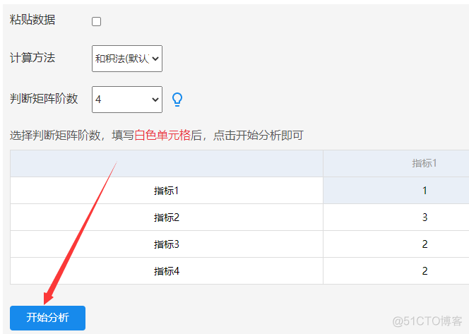 权重系数数学符号 权重系数怎么求_权重系数数学符号_02