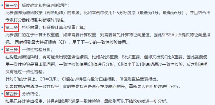 权重系数数学符号 权重系数怎么求_权重系数数学符号_03