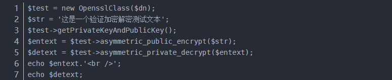 openssl 公钥 解密 openssl私钥加密 公钥解密_openssl 公钥 解密_04