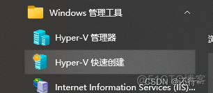 windows虚拟机与windows主机网络互通 win系统与虚拟机的连接_linux_05