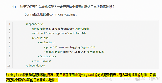 springboot 日志依赖 springboot jar 日志_日志记录_03