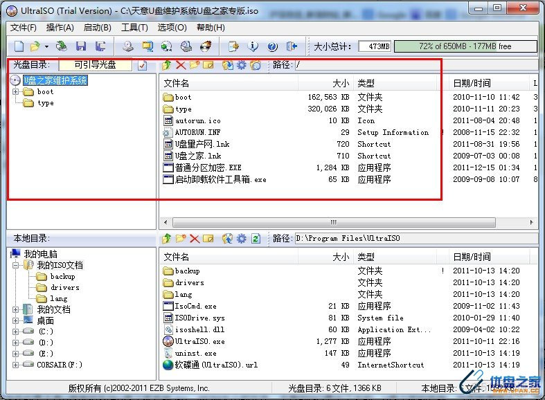 怎么把iso镜像克隆到虚拟机上面 iso镜像复制到u盘可以用吗_怎么把iso镜像克隆到虚拟机上面_02