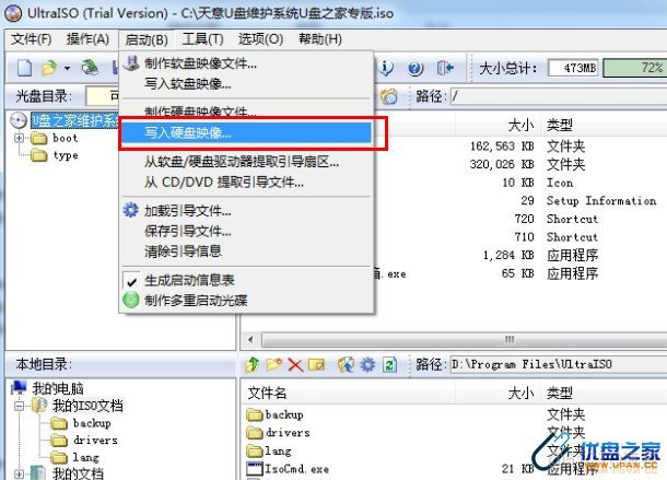 怎么把iso镜像克隆到虚拟机上面 iso镜像复制到u盘可以用吗_加载_03