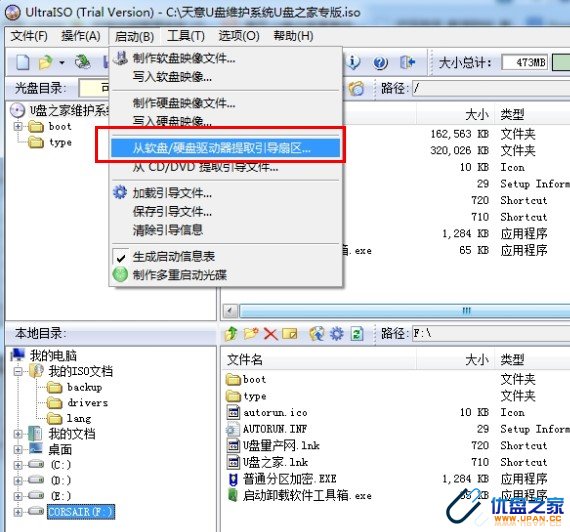 怎么把iso镜像克隆到虚拟机上面 iso镜像复制到u盘可以用吗_怎么把iso镜像克隆到虚拟机上面_07