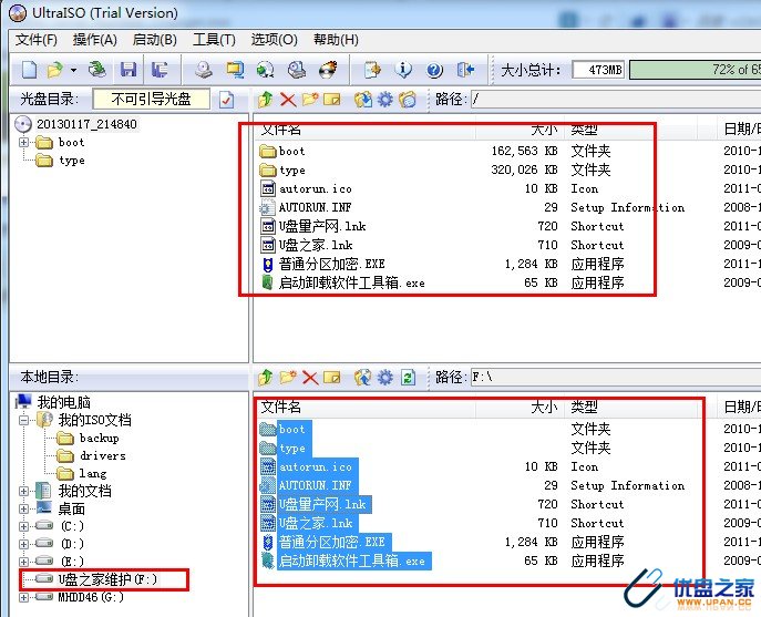 怎么把iso镜像克隆到虚拟机上面 iso镜像复制到u盘可以用吗_加载_10