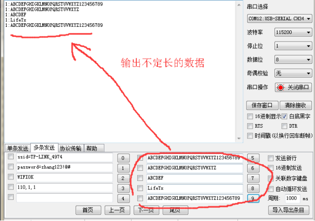 CUBEMX dma 接收函数 dma接收串口数据_数据_02