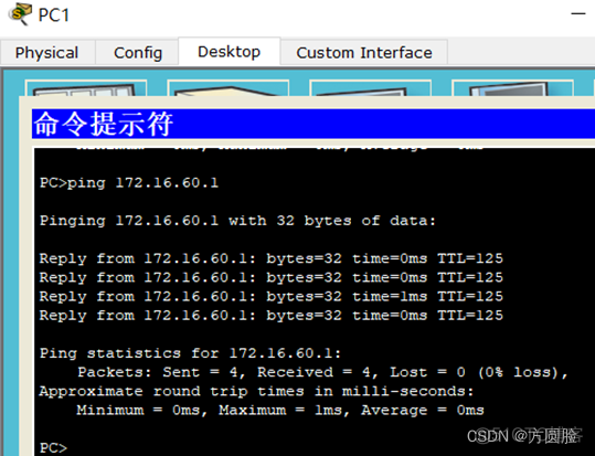 rip和ospf多路径综合实验 rip和ospf配置实验报告_网络_11