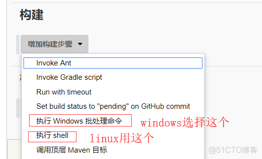 jenkins 配置gittee 提示无法连接仓库 jenkins配置github_操作系统_06