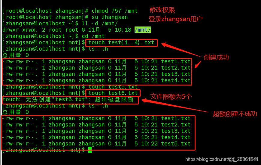 centos磁盘配额怎么设置 linux磁盘配额实验_centos磁盘配额怎么设置_04