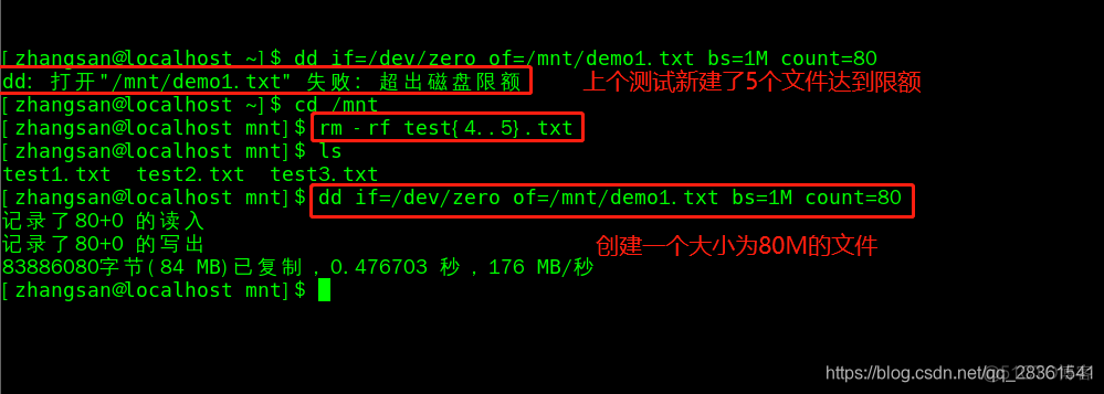 centos磁盘配额怎么设置 linux磁盘配额实验_磁盘配额的实例练习_05