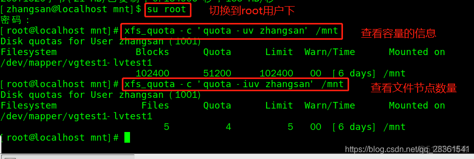 centos磁盘配额怎么设置 linux磁盘配额实验_磁盘配额_07