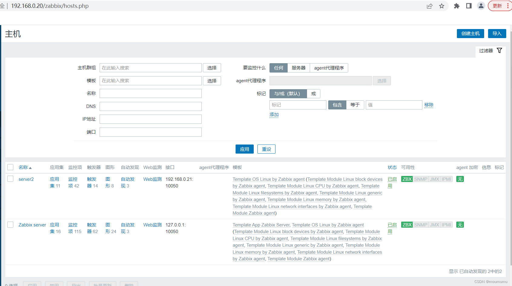 重启zabbix_agent服务命令 linux重启zabbix服务_linux_06