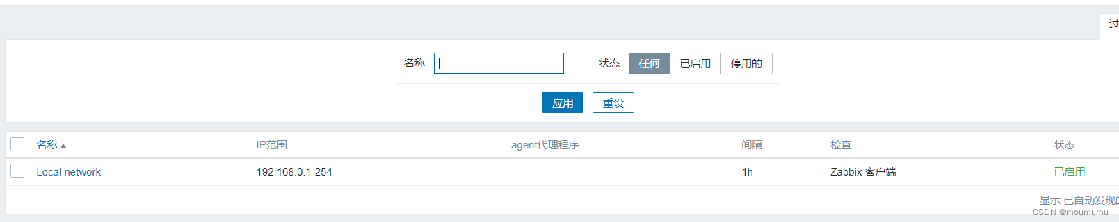 重启zabbix_agent服务命令 linux重启zabbix服务_zabbix_08