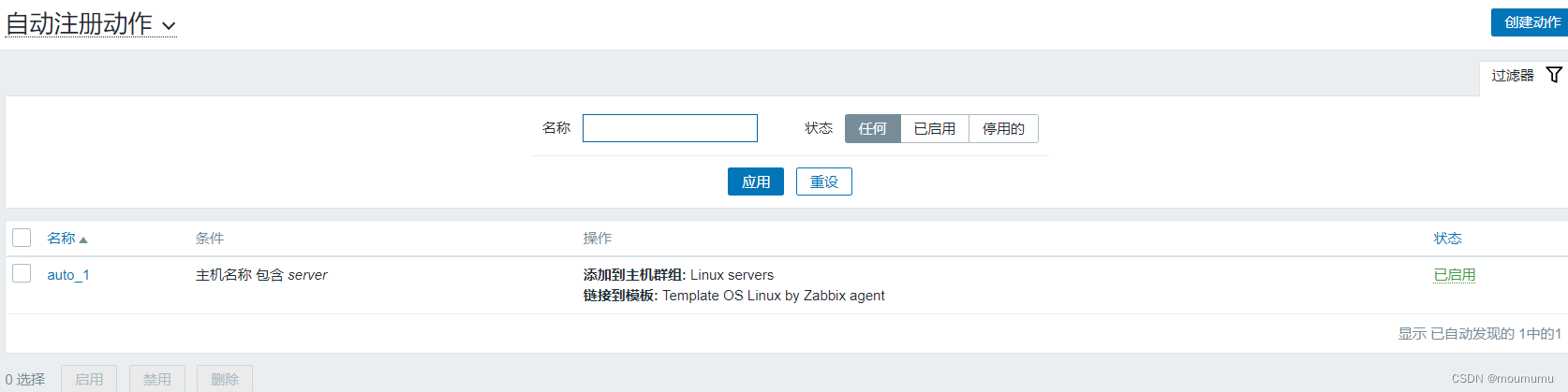 重启zabbix_agent服务命令 linux重启zabbix服务_zabbix_10