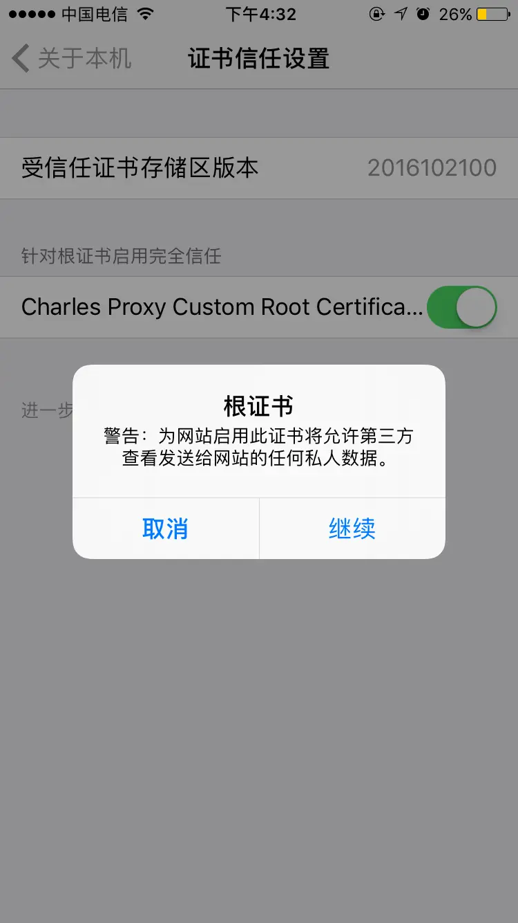 charles抓取windows网页 charles抓去https_https_11